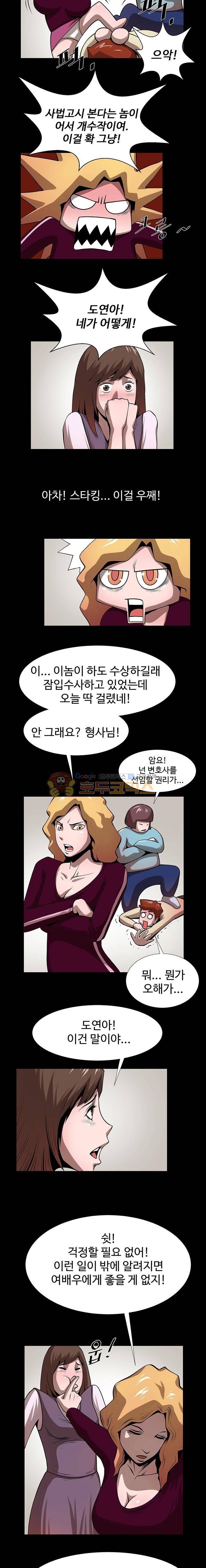 복면야왕 8화 2