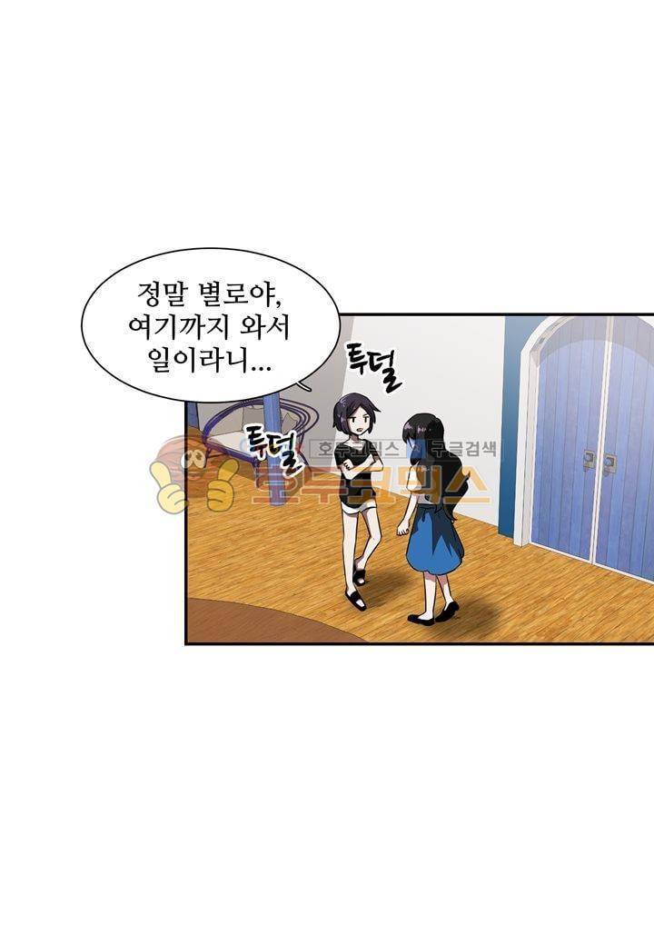 인 유어 드림 32화 5