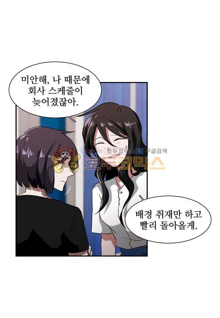인 유어 드림 32화 6