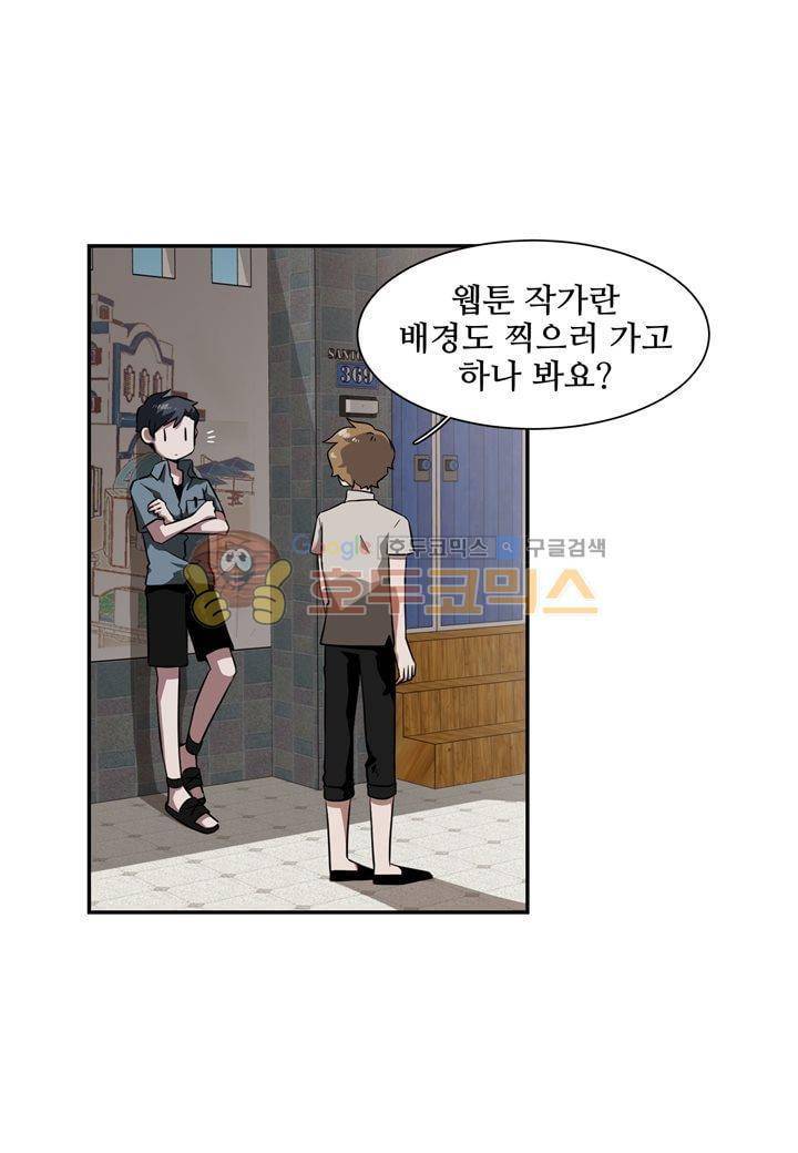 인 유어 드림 32화 7