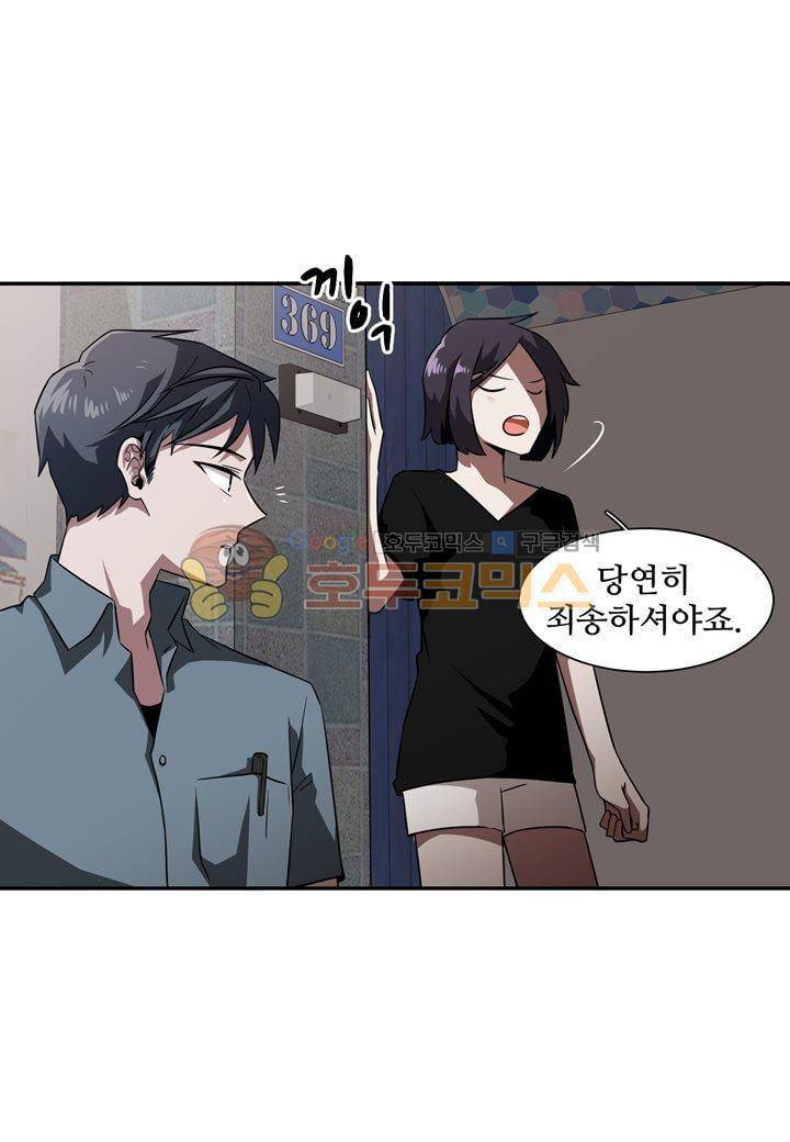 인 유어 드림 32화 9