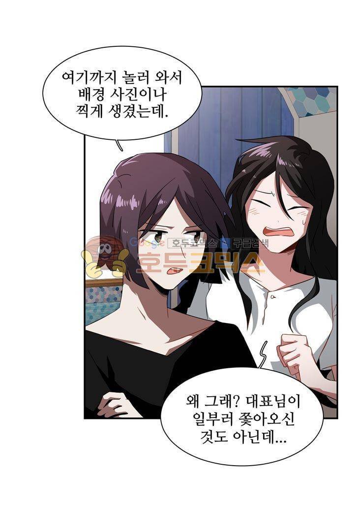 인 유어 드림 32화 10