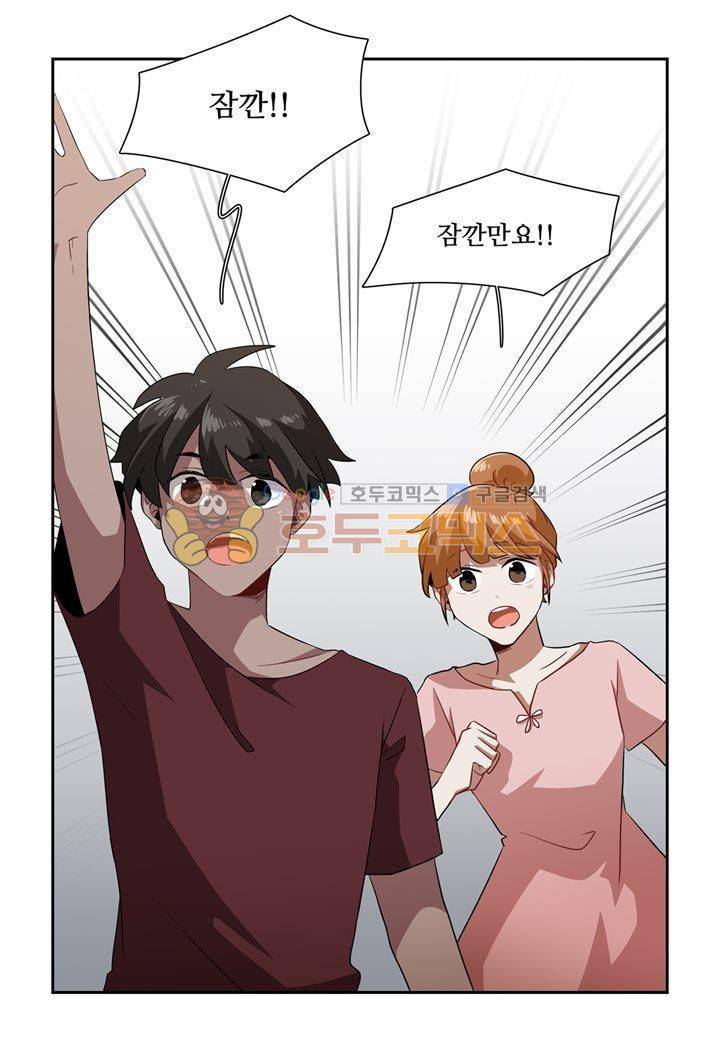 인 유어 드림 32화 12