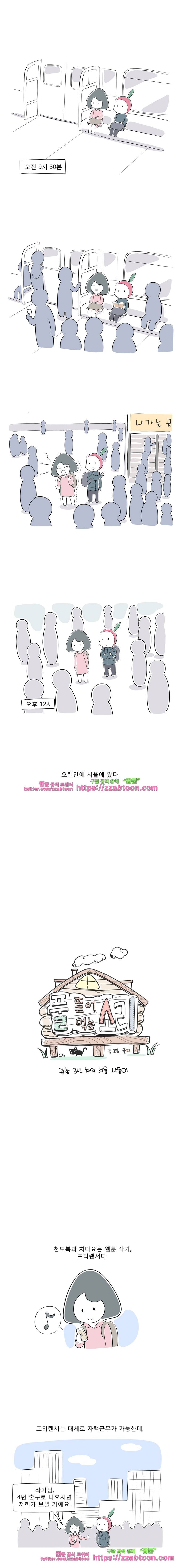 풀 뜯어먹는 소리 57화 귀촌 3년 차의 서울 나들이 2