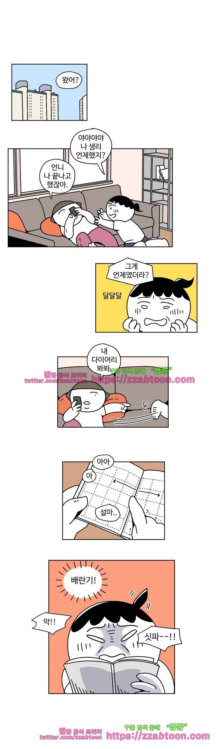 가고싶다 40화 2