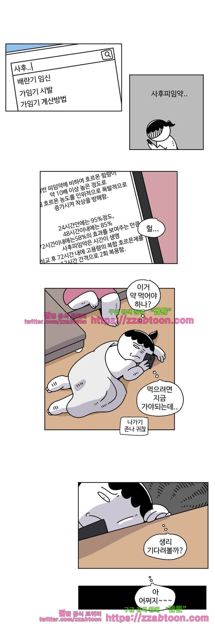 가고싶다 40화 3