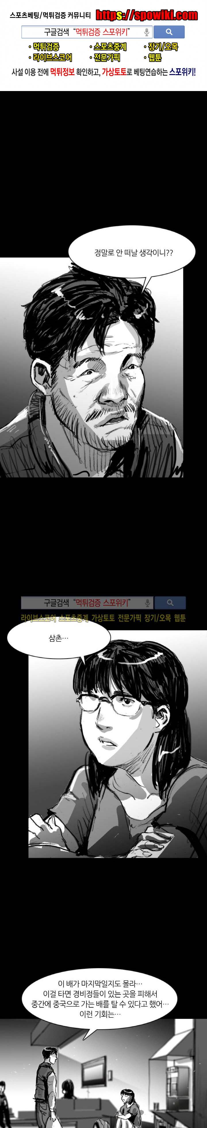 그라운드 제로 39화 1