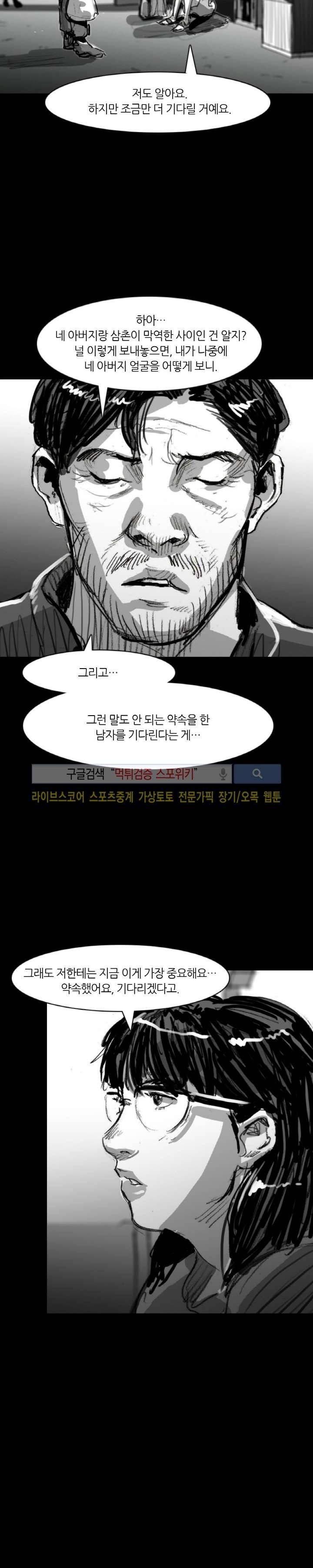 그라운드 제로 39화 2