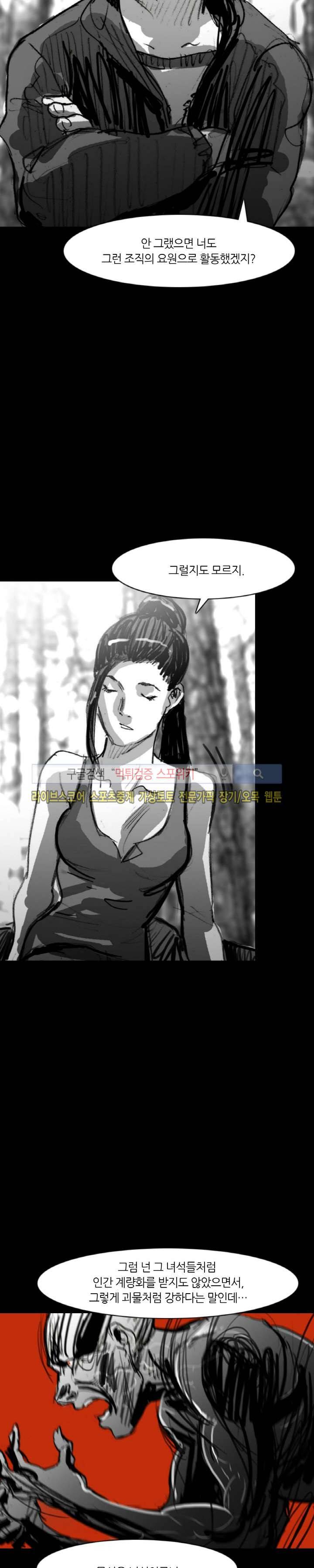 그라운드 제로 39화 4