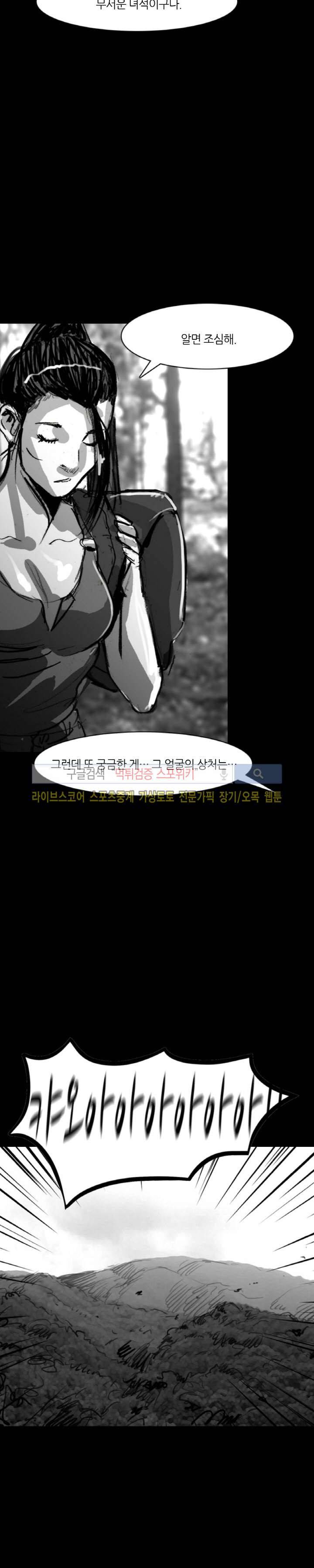 그라운드 제로 39화 5