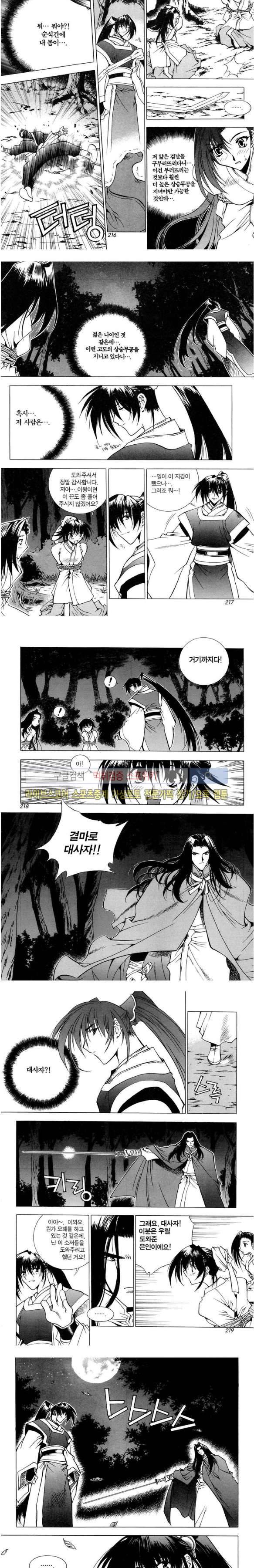 천랑열전 45화 2