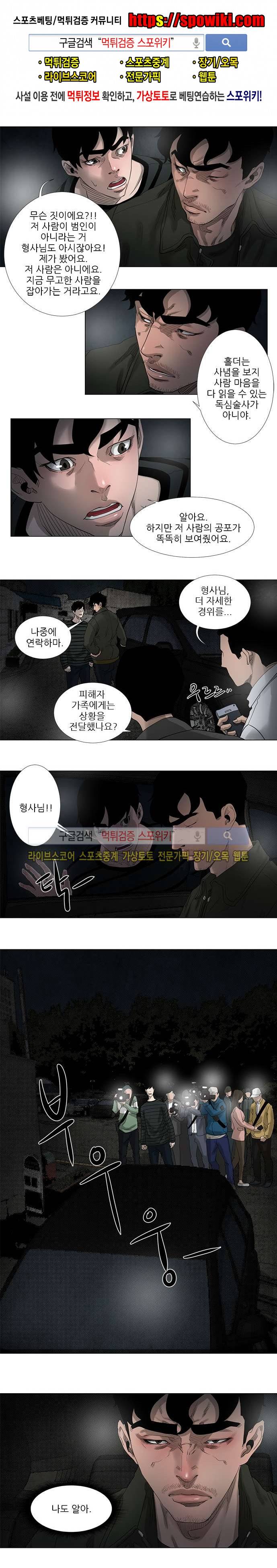 홀더 HOLDER 24화 1
