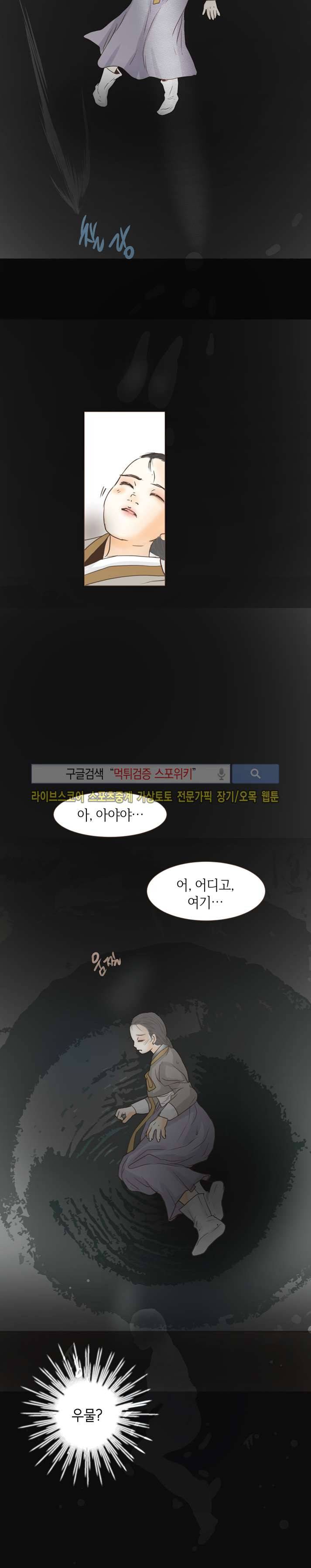 과객꽃기담 시즌2 7화 2