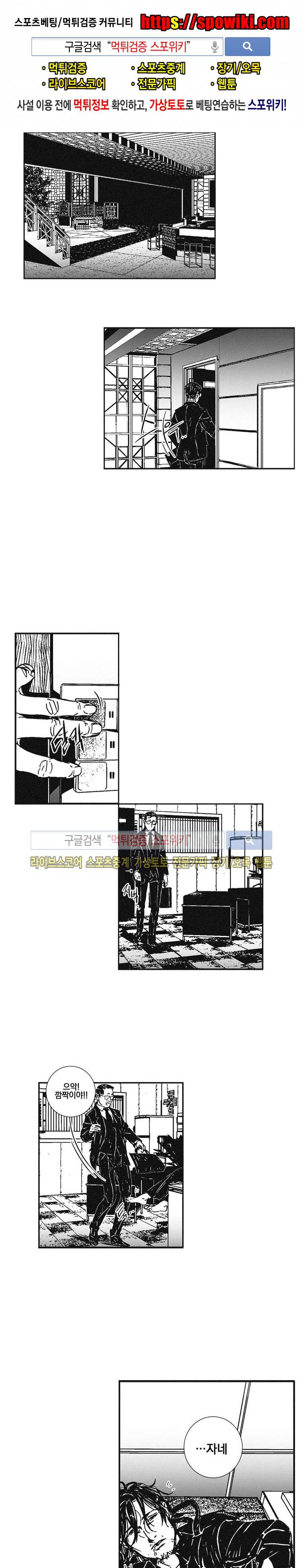 어부 아내의 꿈 31화 1