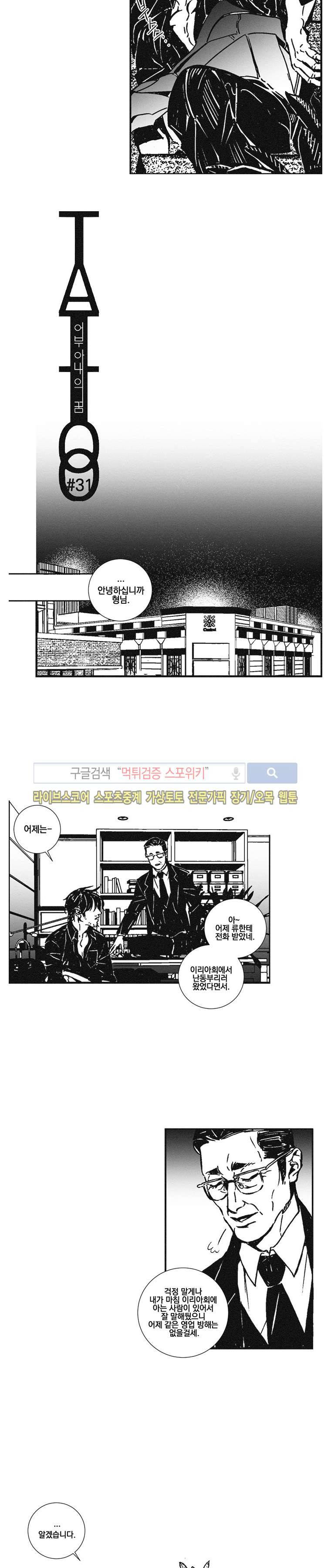 어부 아내의 꿈 31화 2