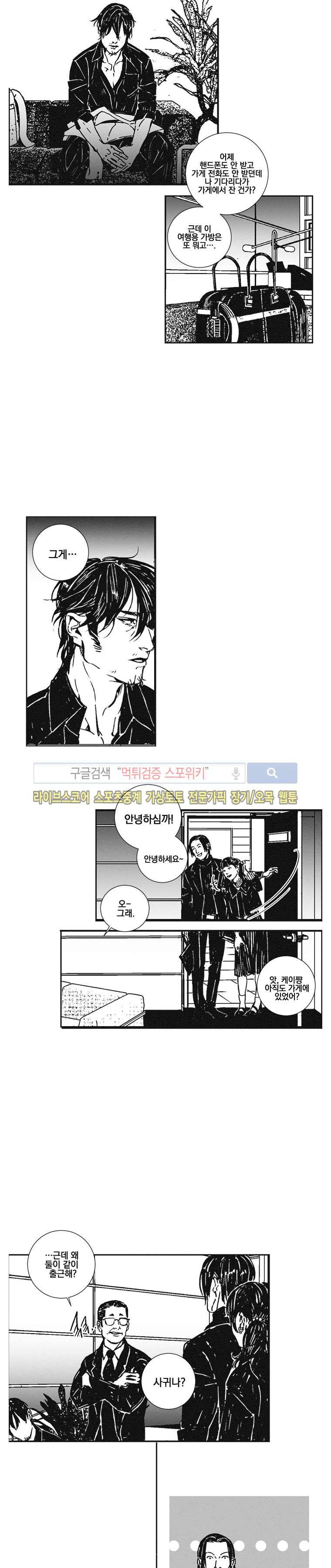 어부 아내의 꿈 31화 3