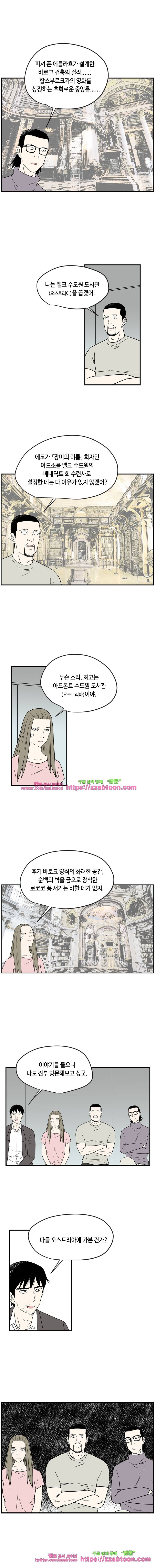 익명의 독서중독자들-9화 2