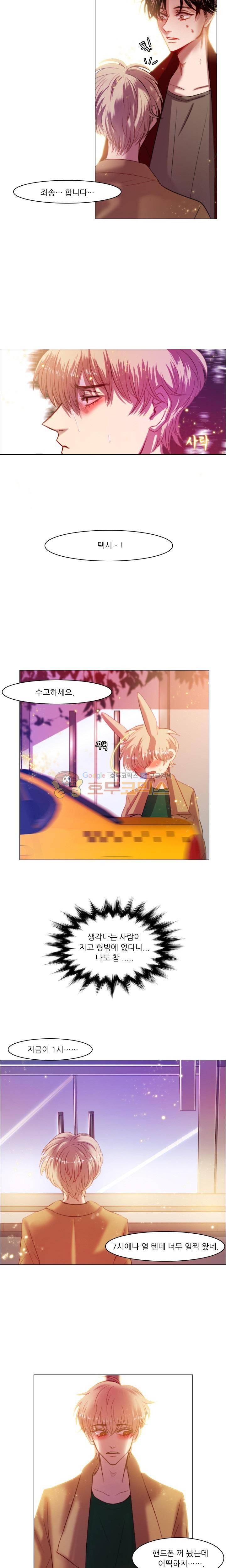 바니바니 12화 2