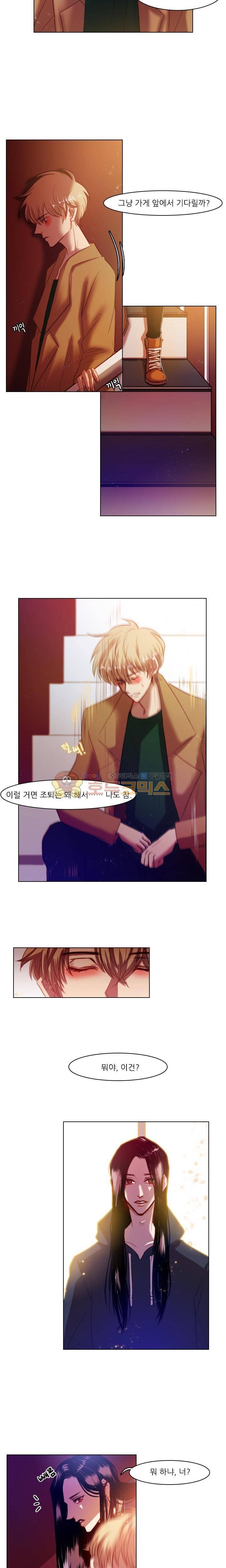 바니바니 12화 3