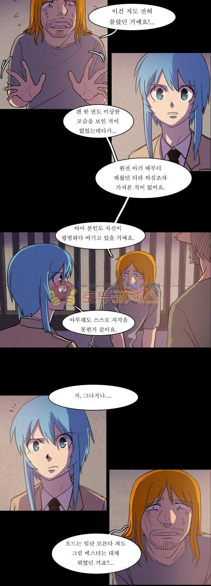 크림슨 크로스 14화 - stardust (7) 2