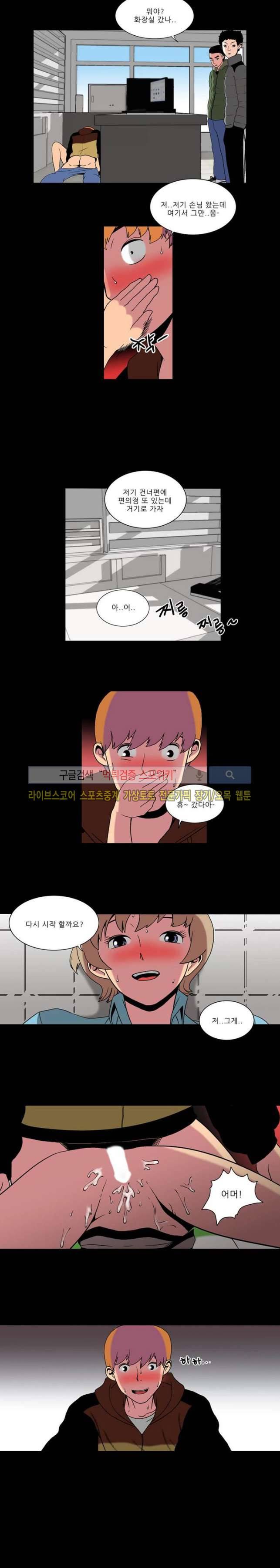 욕망의 스티커 2화 3