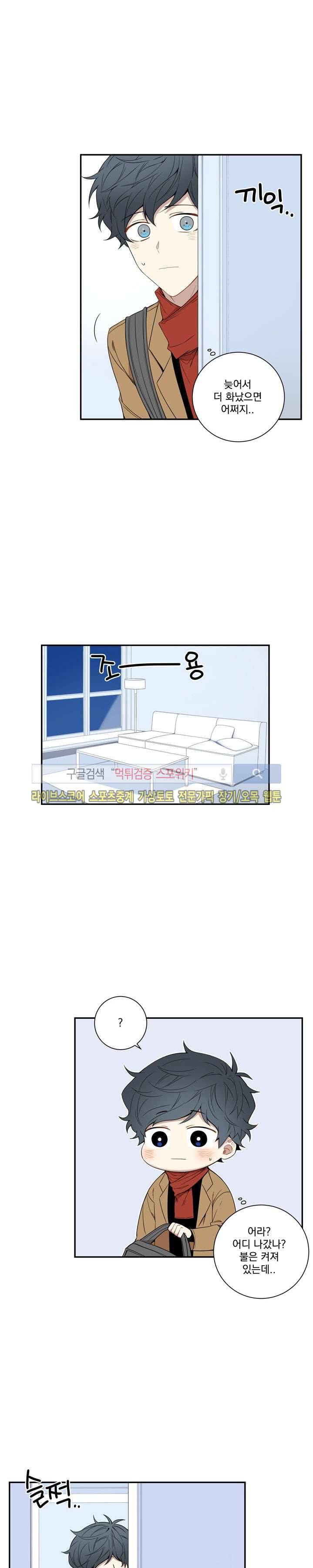 겨울 지나 벚꽃 39화 2