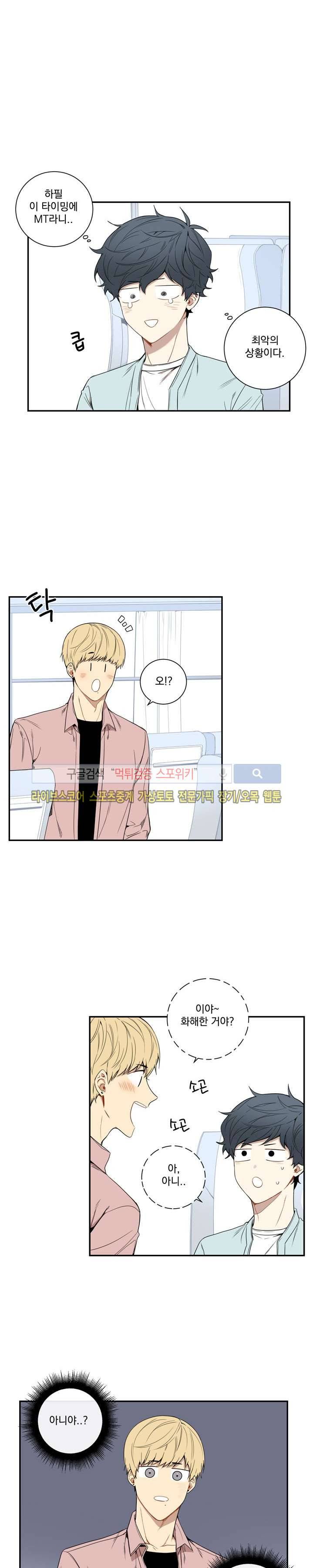 겨울 지나 벚꽃 39화 5