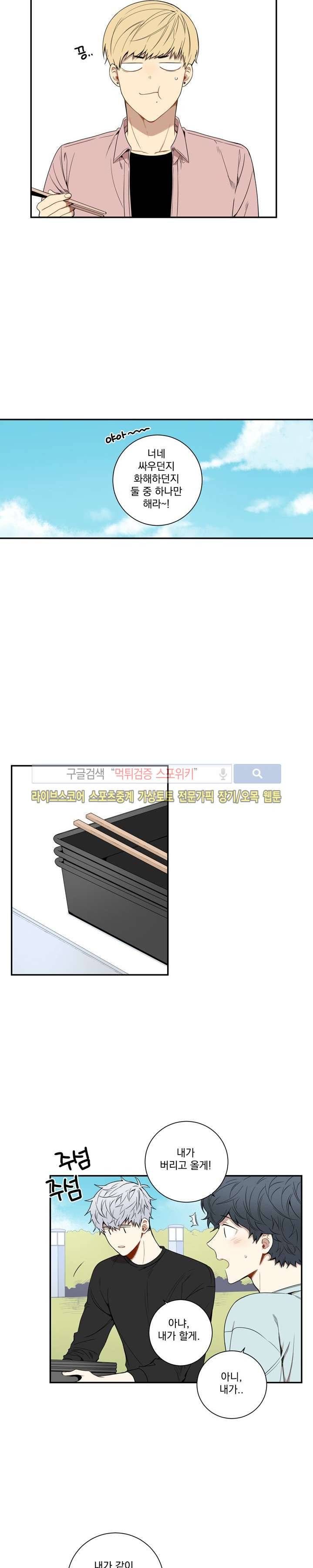 겨울 지나 벚꽃 39화 7