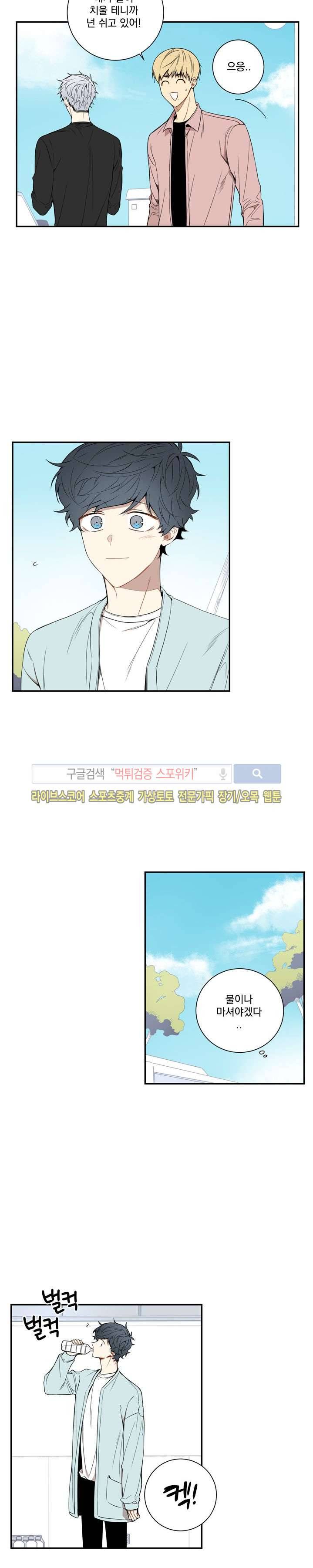 겨울 지나 벚꽃 39화 8