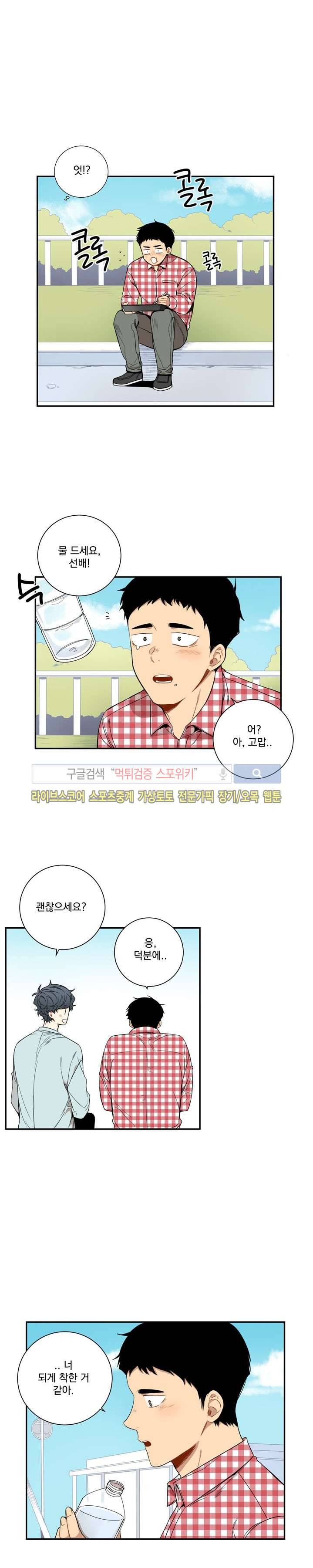 겨울 지나 벚꽃 39화 9