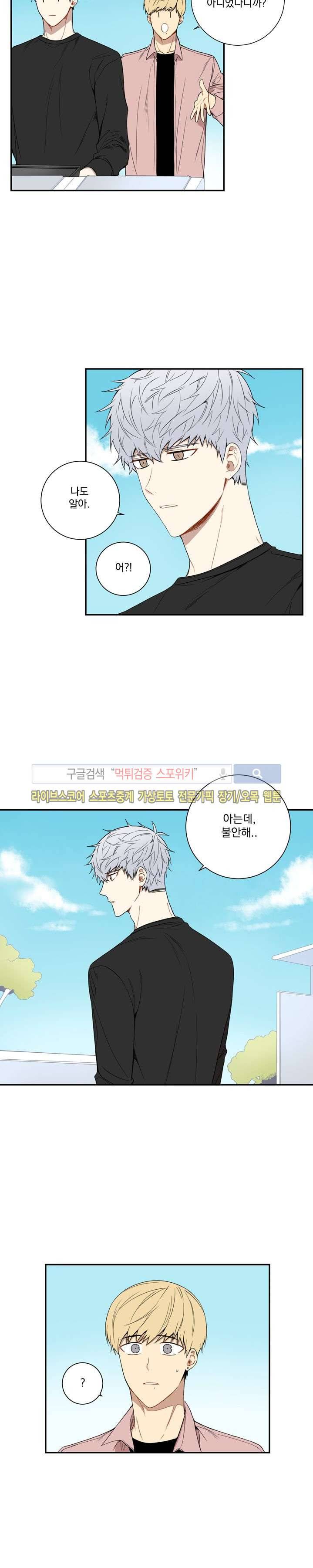 겨울 지나 벚꽃 39화 11