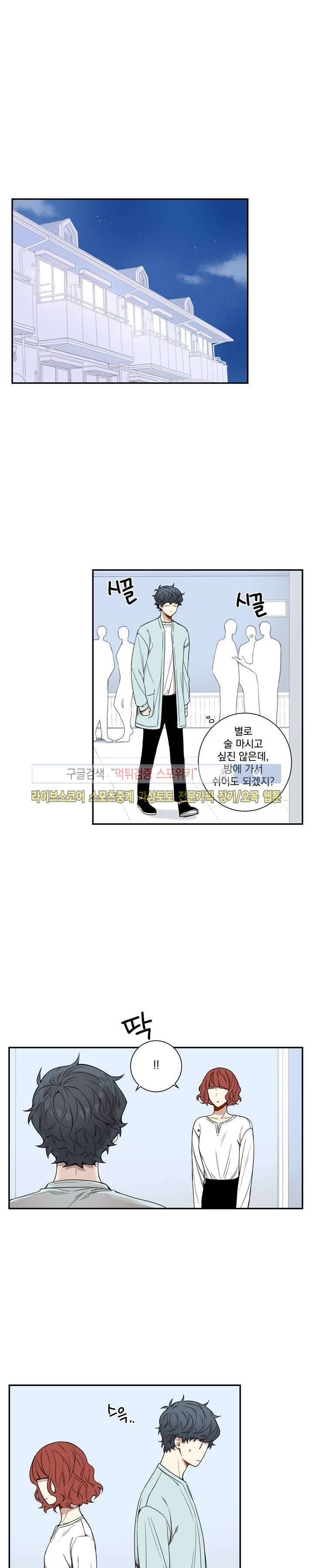 겨울 지나 벚꽃 39화 12