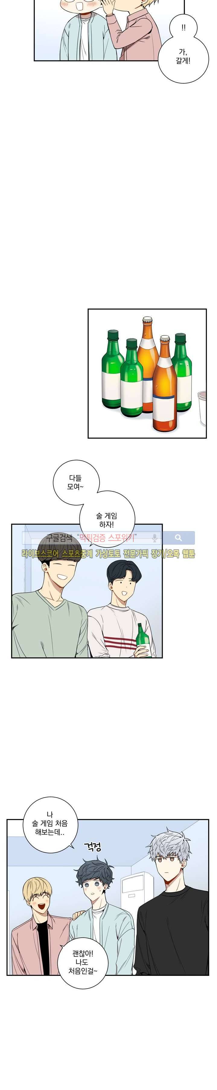 겨울 지나 벚꽃 39화 15