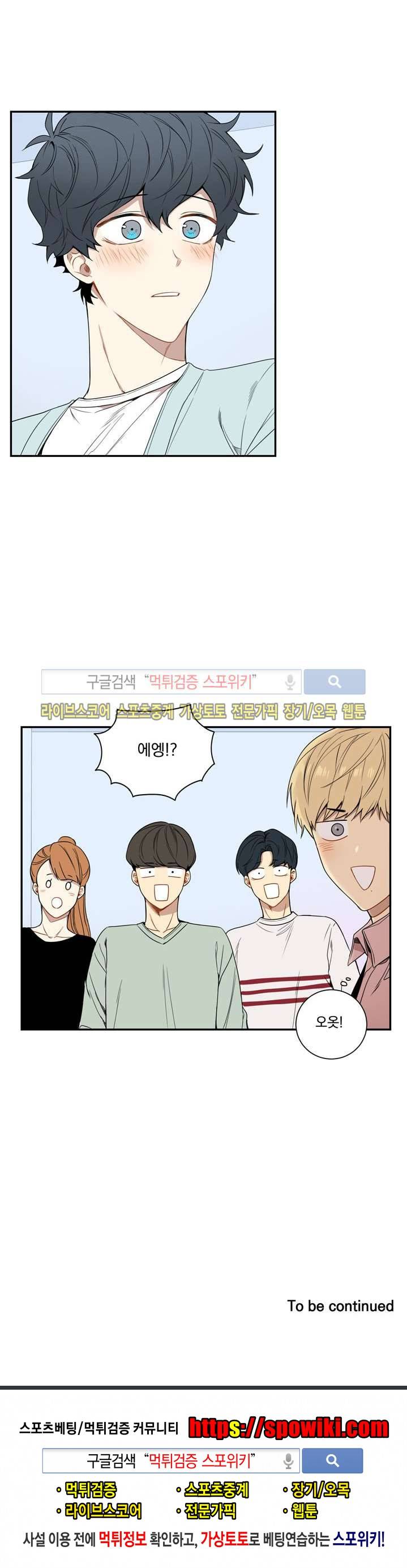 겨울 지나 벚꽃 39화 18