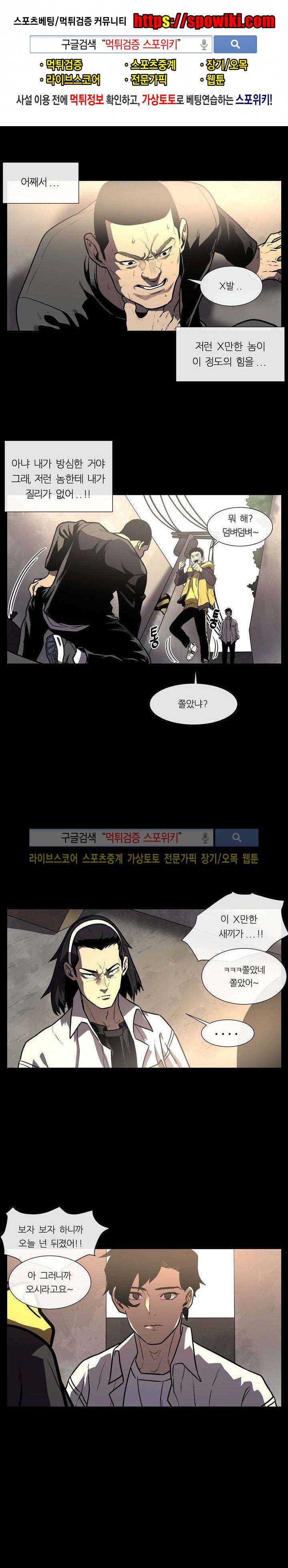 악마의 소년 4화 1