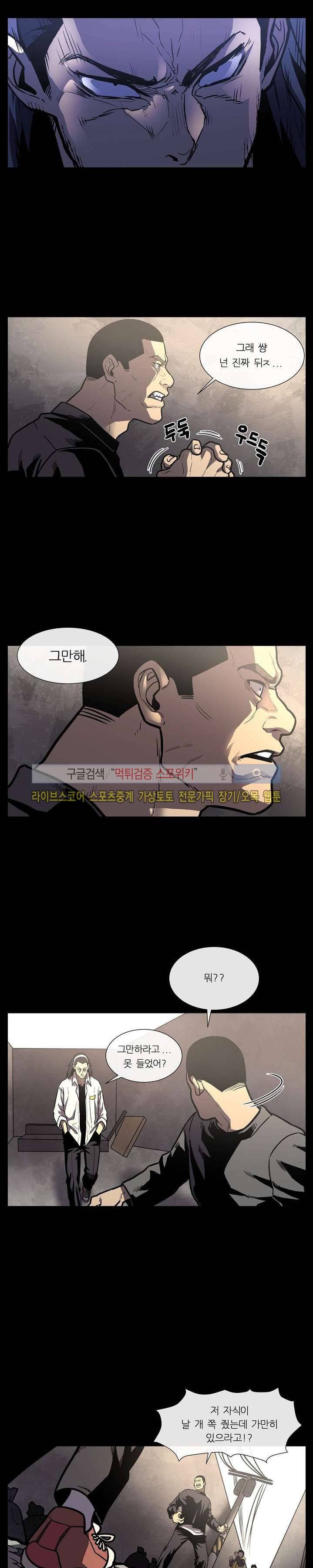 악마의 소년 4화 2