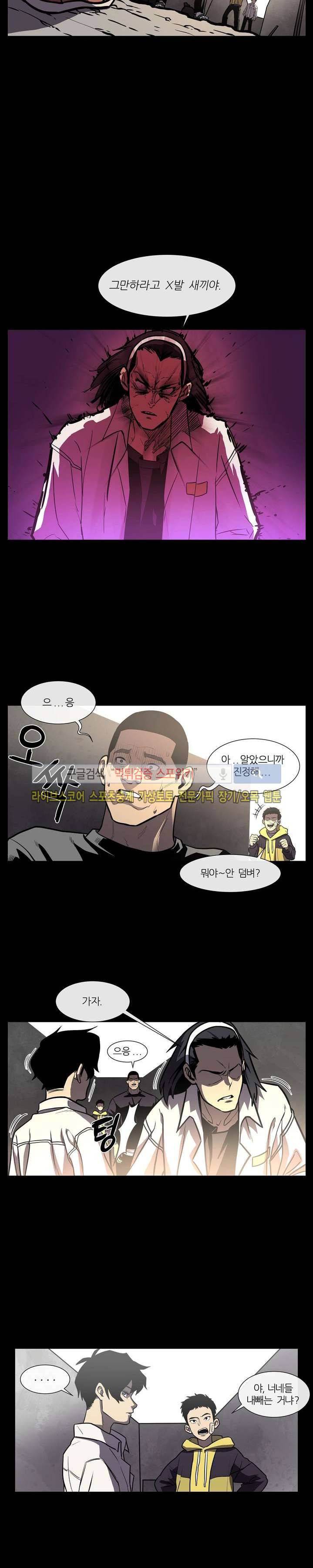 악마의 소년 4화 3