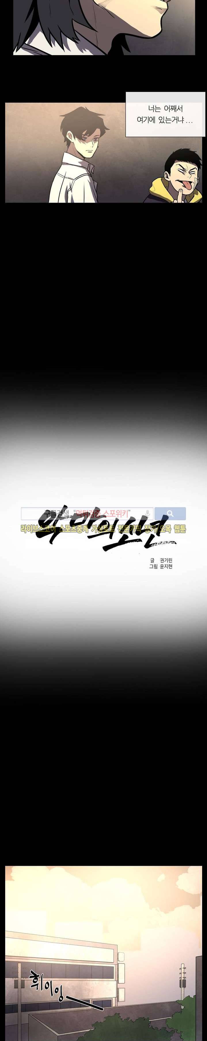 악마의 소년 4화 5