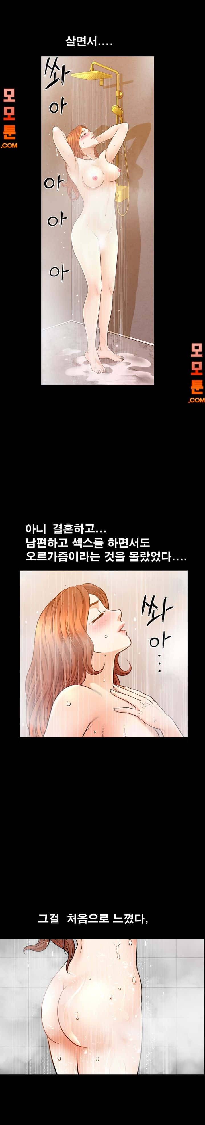 여름의 시작 21화 3