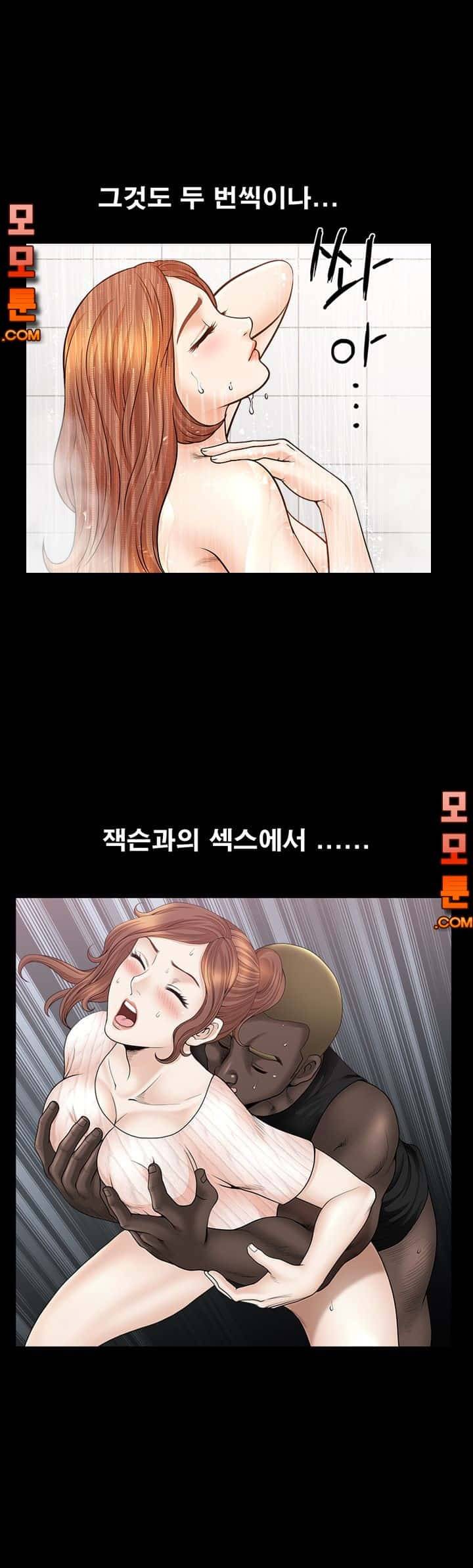 여름의 시작 21화 4