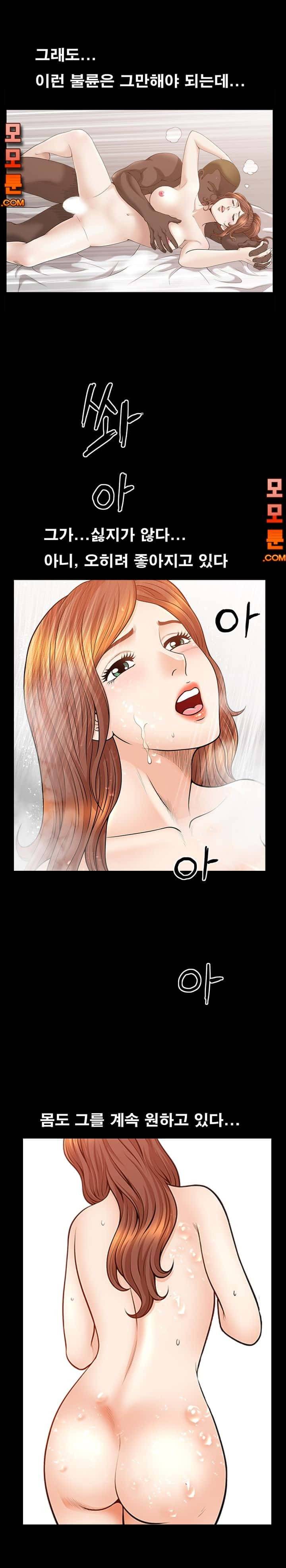 여름의 시작 21화 5