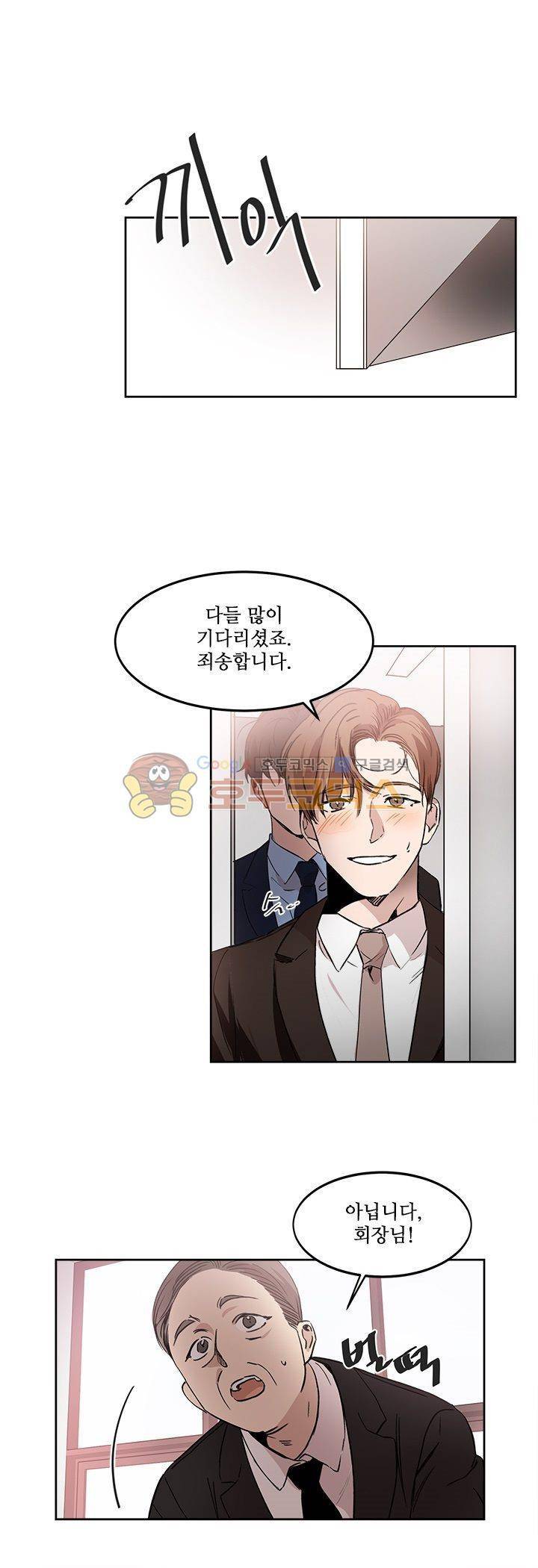 웰던(WELL DONE) 8화 4