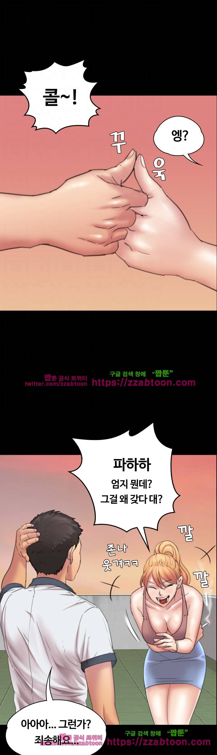 집주인 딸내미 18화 5