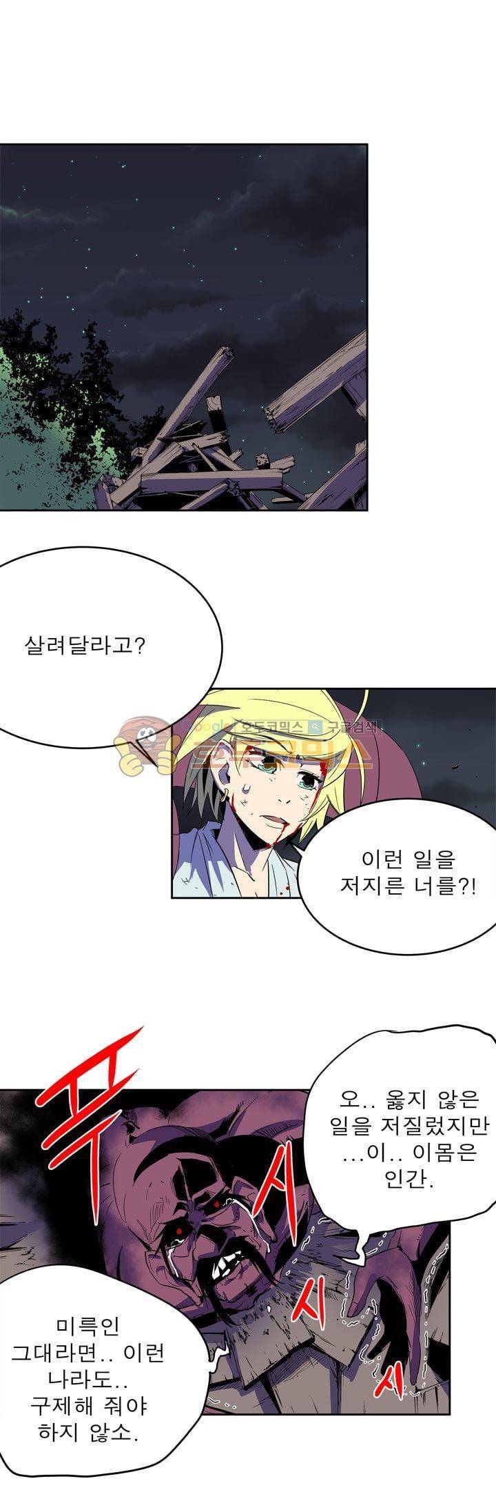 플랜F 49화 - 추적 (1) 2