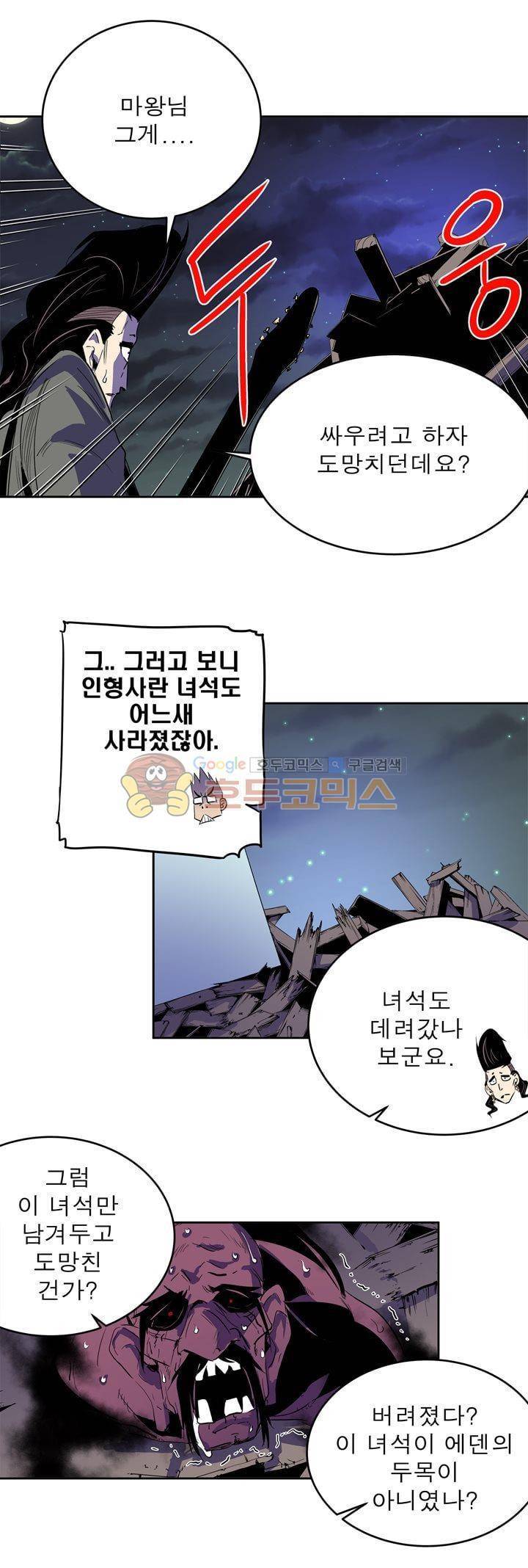 플랜F 49화 - 추적 (1) 4