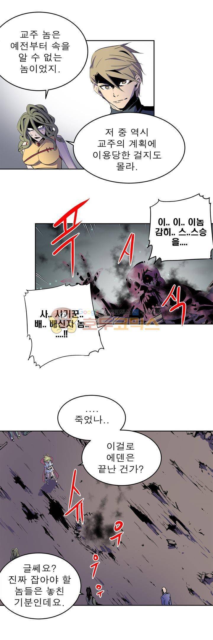 플랜F 49화 - 추적 (1) 5