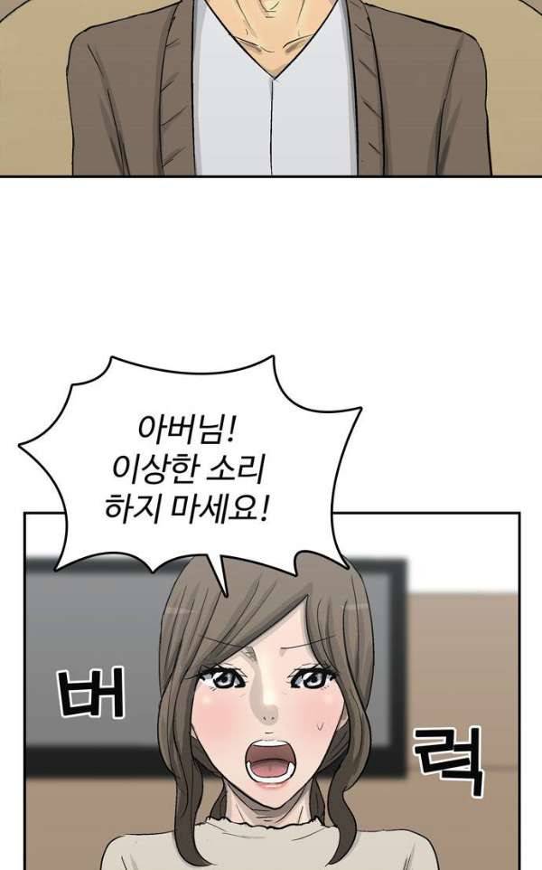 금수저 104화 2