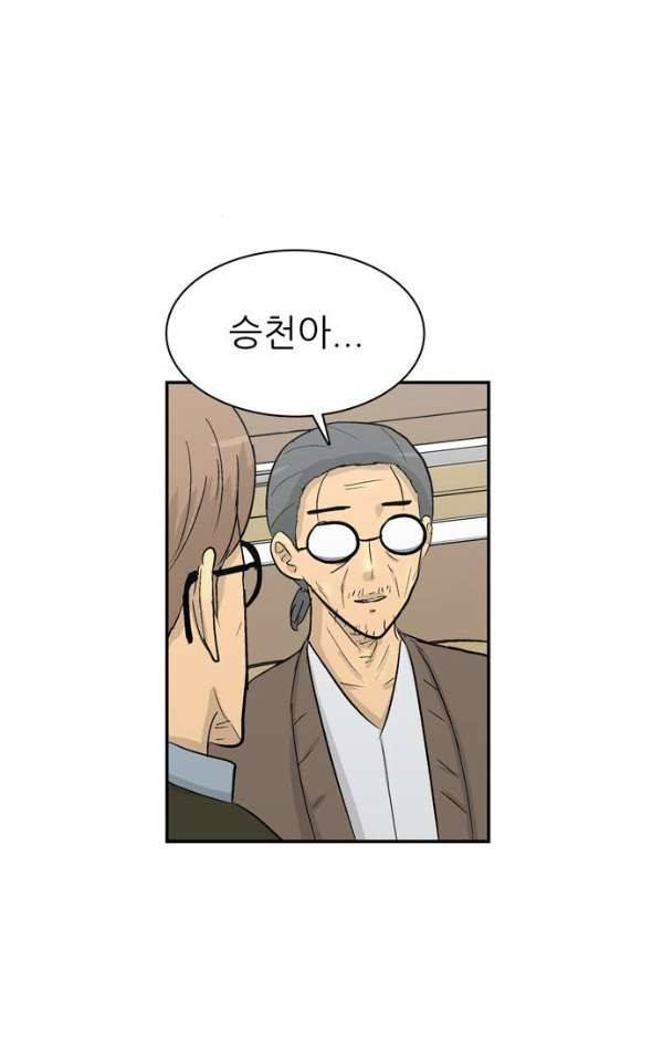 금수저 104화 6