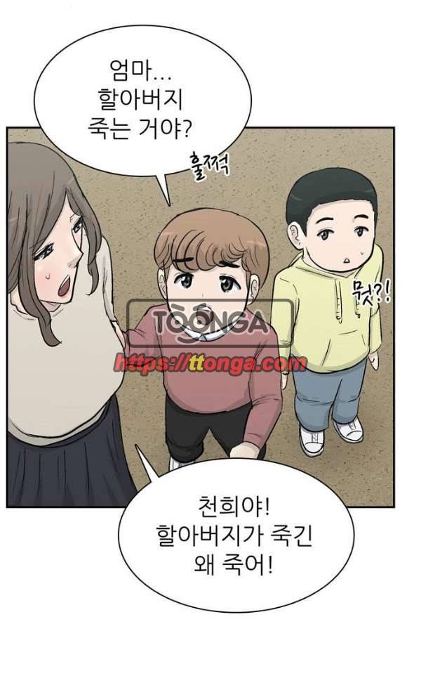 금수저 104화 7