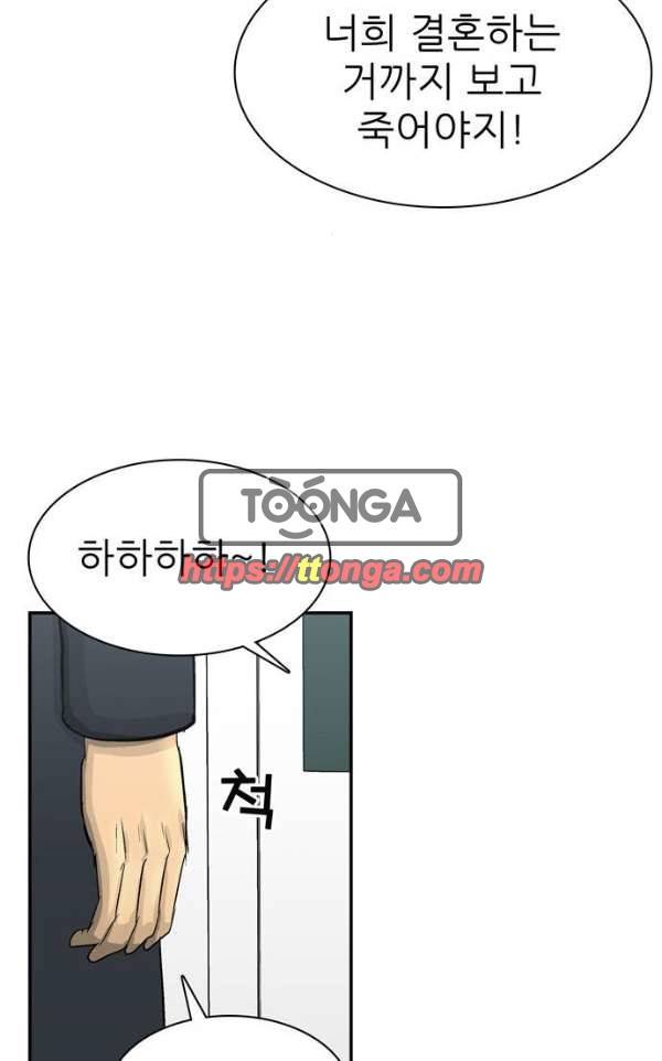 금수저 104화 10